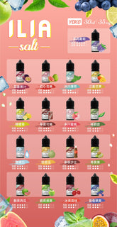 【 L倉 】ILIA哩亞 SALT 瓶裝煙油